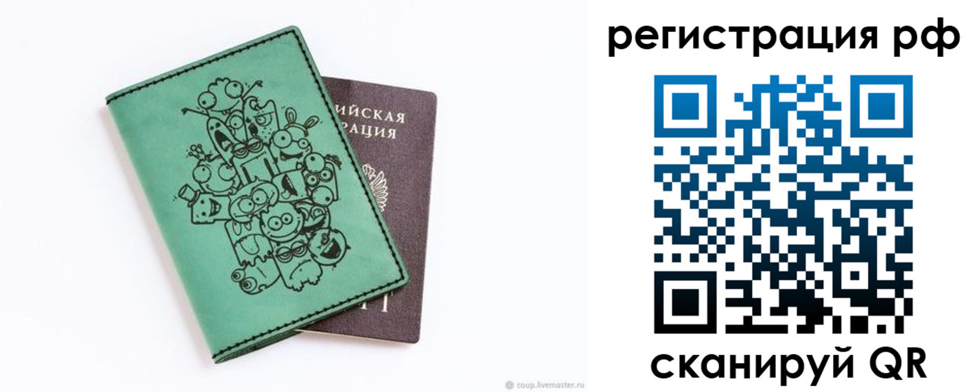 регистрация для дет. сада в Рудне